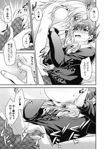 [Shinonome Ryu] Are ga Haete Re: Start! 1 Fhentai - Page 78