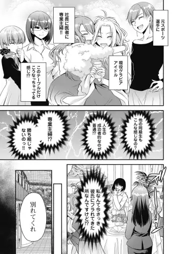 [Shinonome Ryu] Are ga Haete Re: Start! 1 Fhentai - Page 8