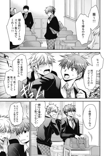 [Shinonome Ryu] Are ga Haete Re: Start! 1 Fhentai - Page 84