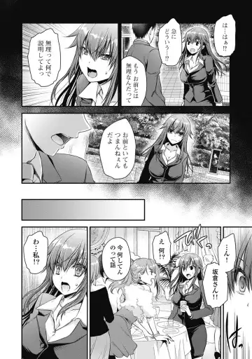 [Shinonome Ryu] Are ga Haete Re: Start! 1 Fhentai - Page 9