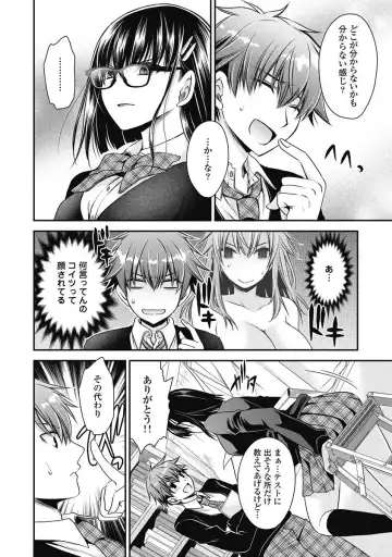 [Shinonome Ryu] Are ga Haete Re: Start! 1 Fhentai - Page 93