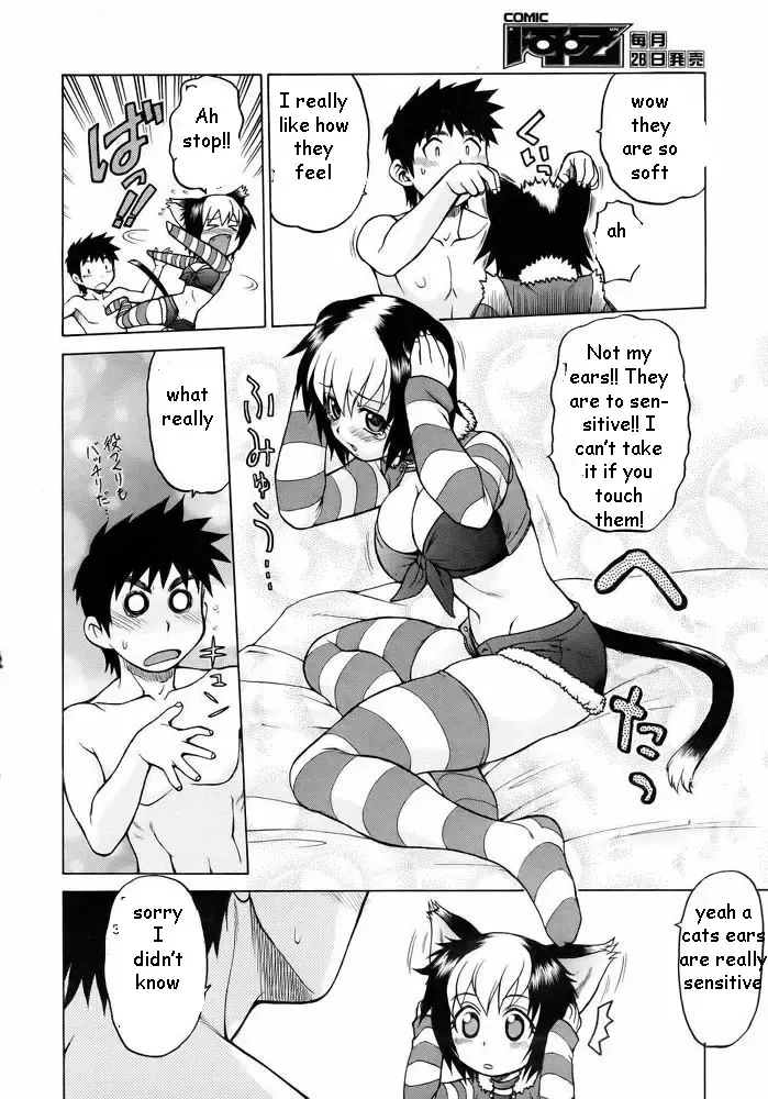 [Kouda Tomohiro] Pussy Transformation Fhentai - Page 14