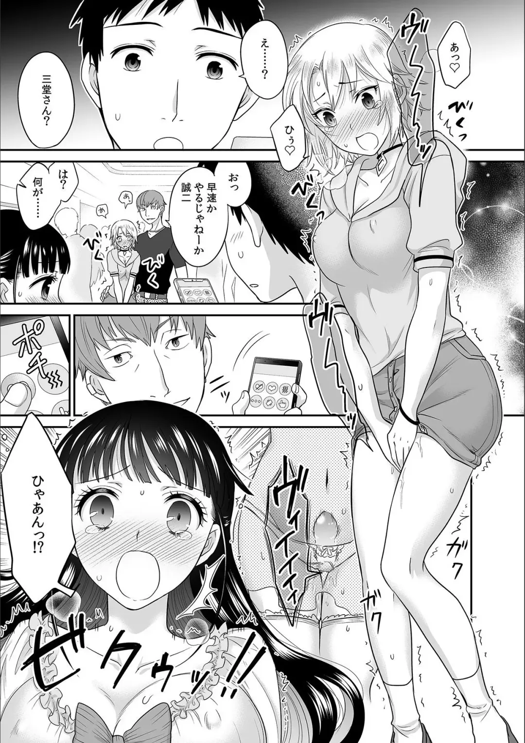 [Rojiro] Kare to no Sex ja Ikenai kara... Atashi no Koko ni Irete Hoshii no... Ch. 6 Fhentai - Page 13