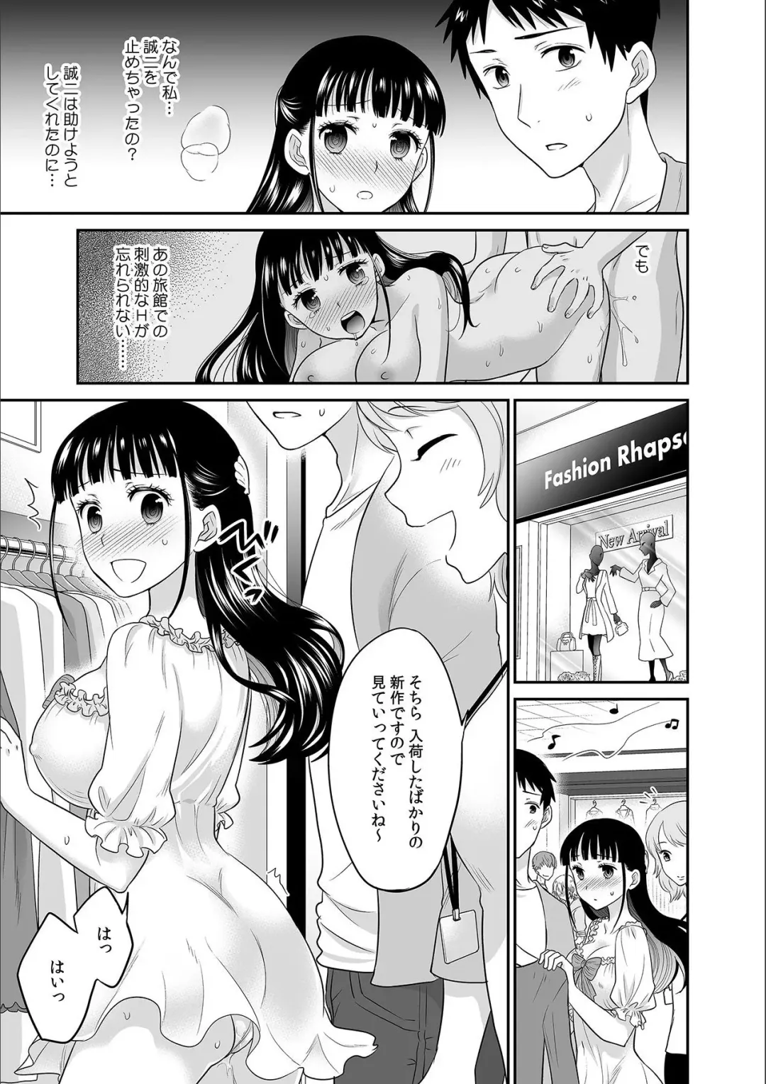 [Rojiro] Kare to no Sex ja Ikenai kara... Atashi no Koko ni Irete Hoshii no... Ch. 6 Fhentai - Page 15
