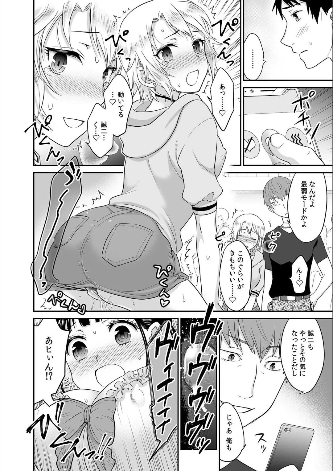 [Rojiro] Kare to no Sex ja Ikenai kara... Atashi no Koko ni Irete Hoshii no... Ch. 6 Fhentai - Page 18