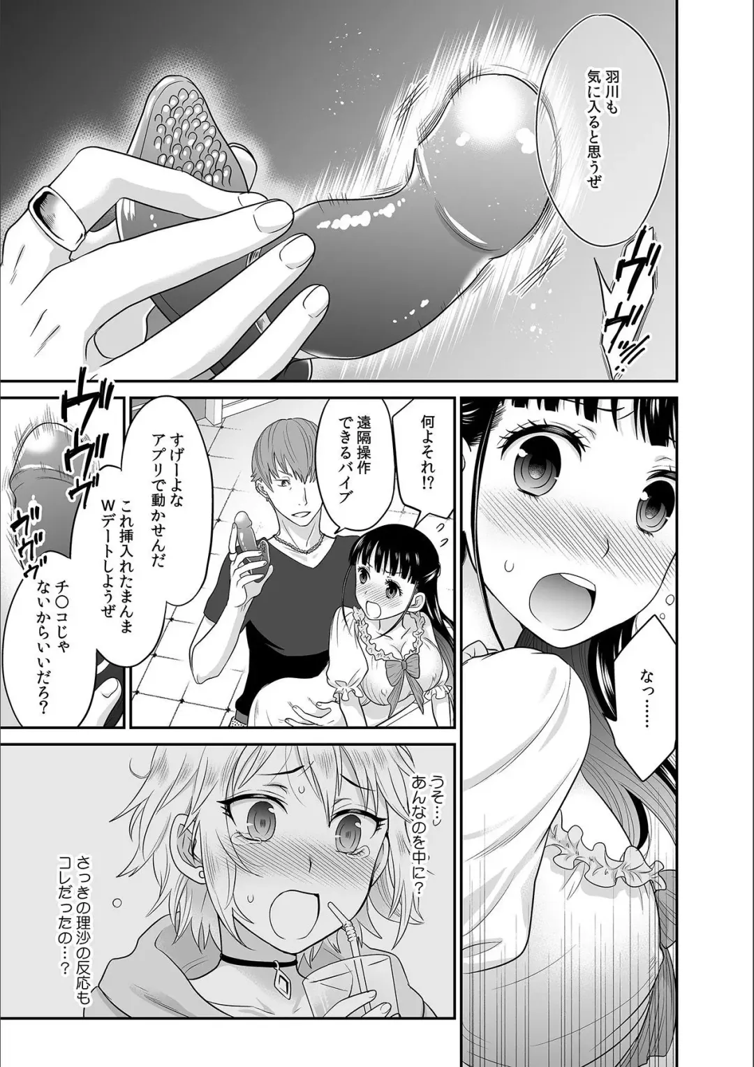 [Rojiro] Kare to no Sex ja Ikenai kara... Atashi no Koko ni Irete Hoshii no... Ch. 6 Fhentai - Page 9
