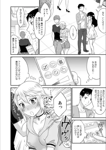 [Rojiro] Kare to no Sex ja Ikenai kara... Atashi no Koko ni Irete Hoshii no... Ch. 6 Fhentai - Page 12