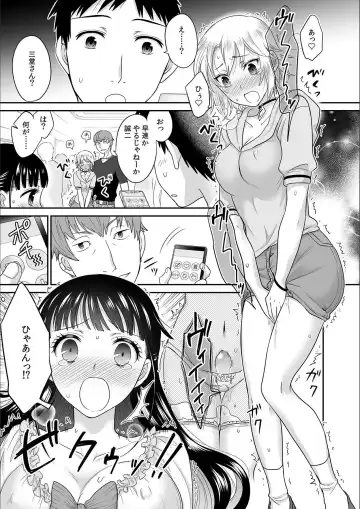 [Rojiro] Kare to no Sex ja Ikenai kara... Atashi no Koko ni Irete Hoshii no... Ch. 6 Fhentai - Page 13