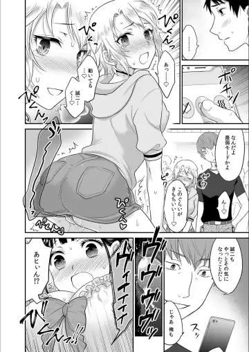 [Rojiro] Kare to no Sex ja Ikenai kara... Atashi no Koko ni Irete Hoshii no... Ch. 6 Fhentai - Page 18