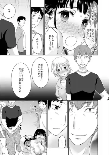 [Rojiro] Kare to no Sex ja Ikenai kara... Atashi no Koko ni Irete Hoshii no... Ch. 6 Fhentai - Page 21