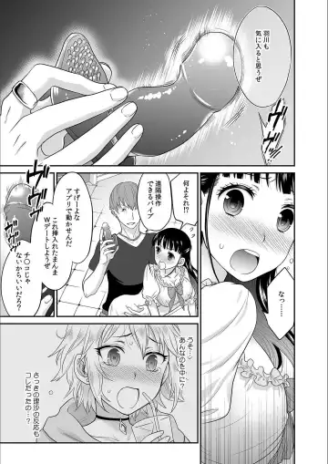 [Rojiro] Kare to no Sex ja Ikenai kara... Atashi no Koko ni Irete Hoshii no... Ch. 6 Fhentai - Page 9
