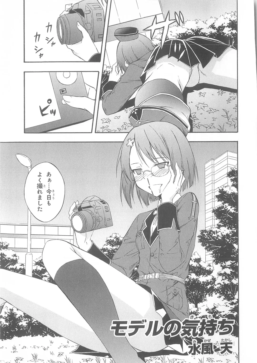 Daiteikoku comic Anthology vol.2 Fhentai - Page 100