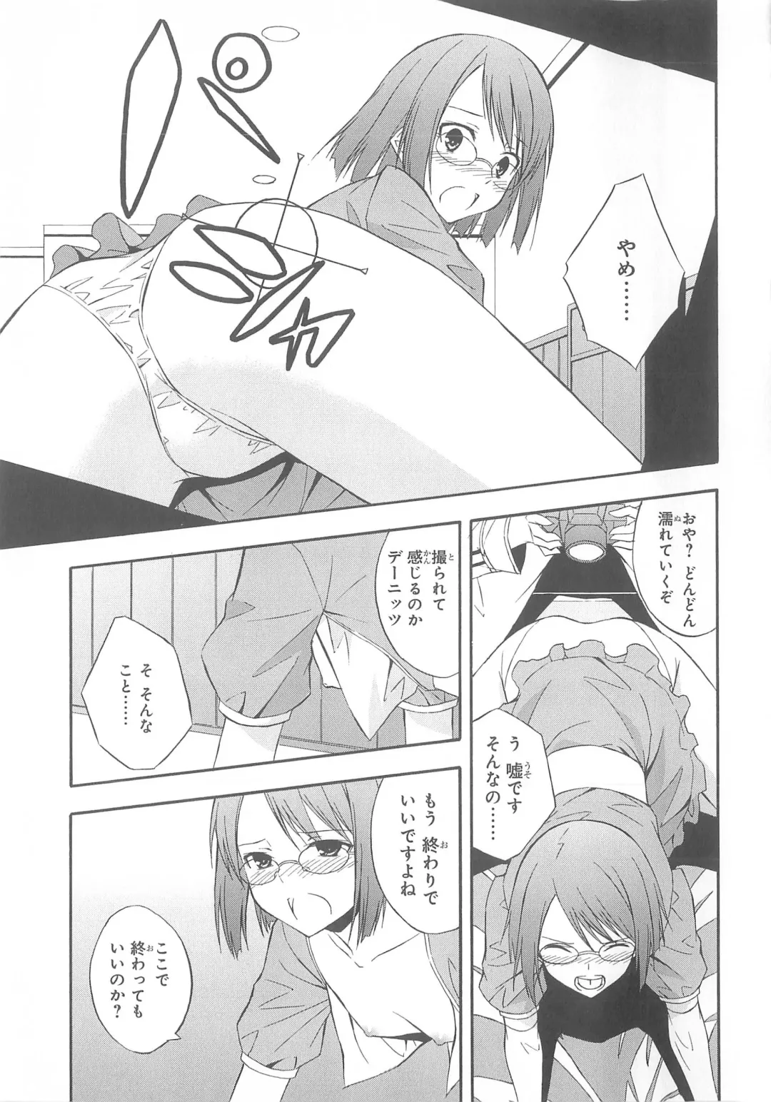 Daiteikoku comic Anthology vol.2 Fhentai - Page 110