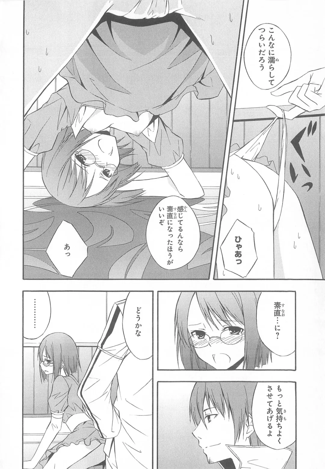 Daiteikoku comic Anthology vol.2 Fhentai - Page 111