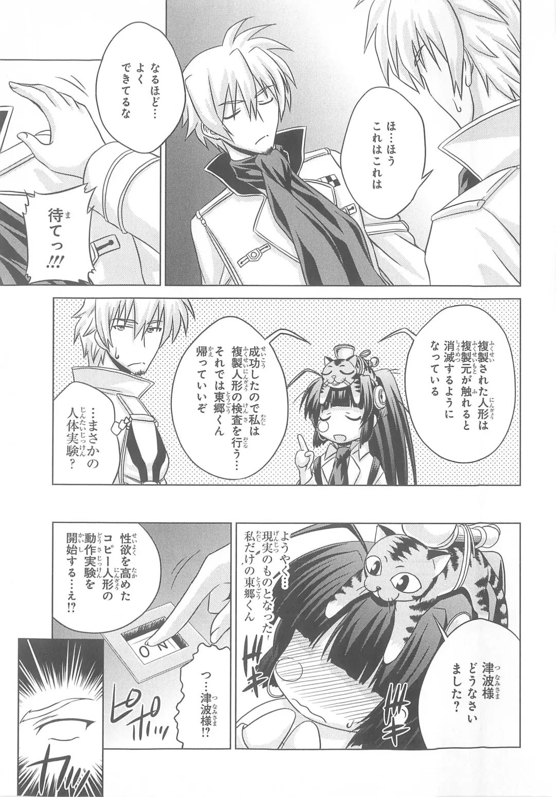 Daiteikoku comic Anthology vol.2 Fhentai - Page 118