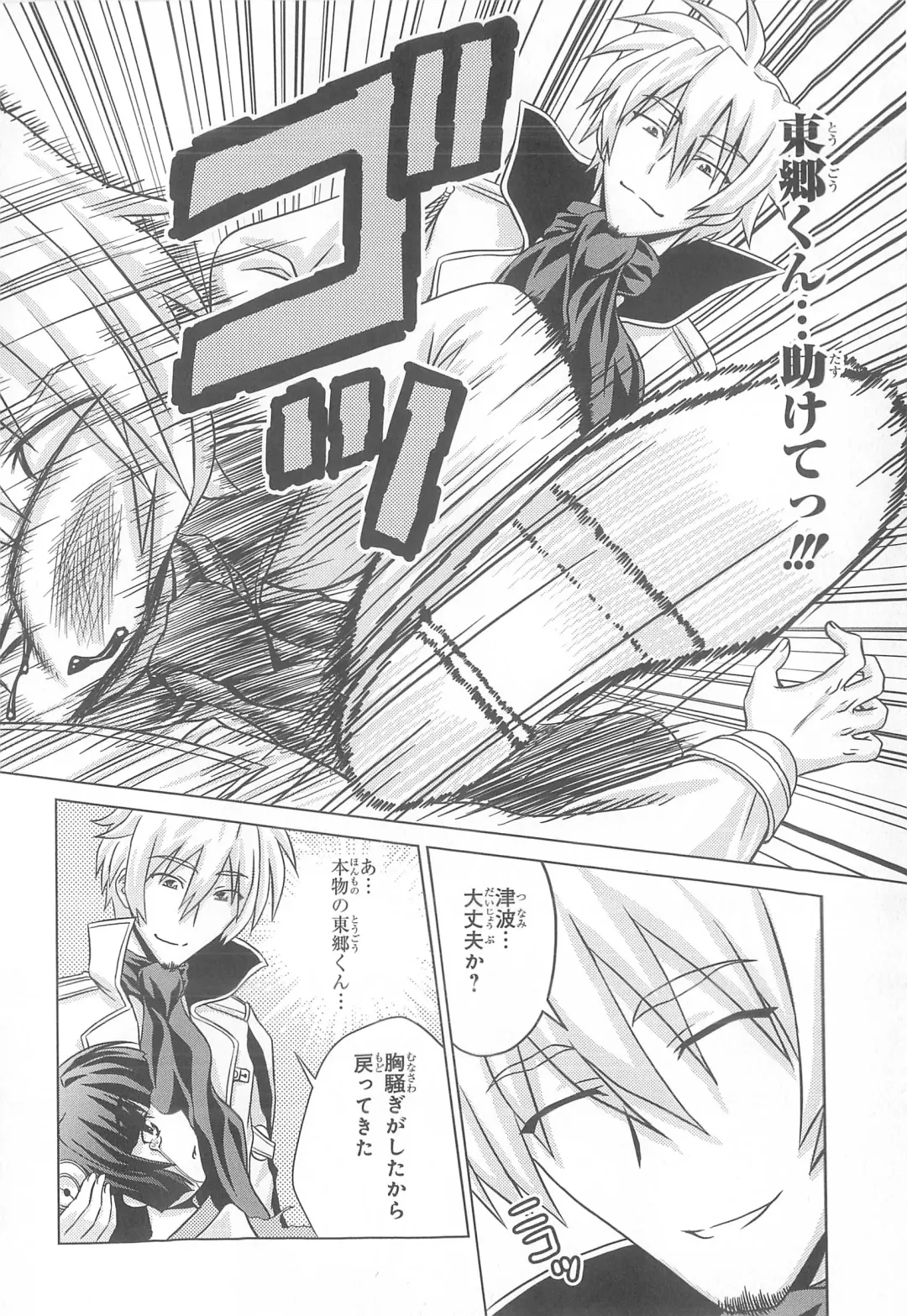 Daiteikoku comic Anthology vol.2 Fhentai - Page 121