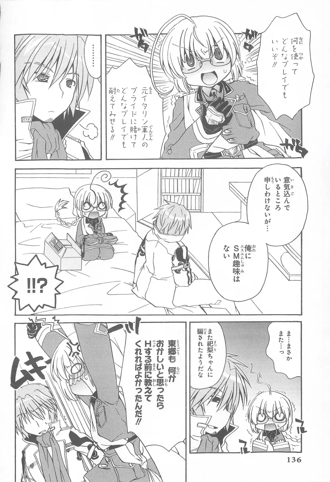 Daiteikoku comic Anthology vol.2 Fhentai - Page 137