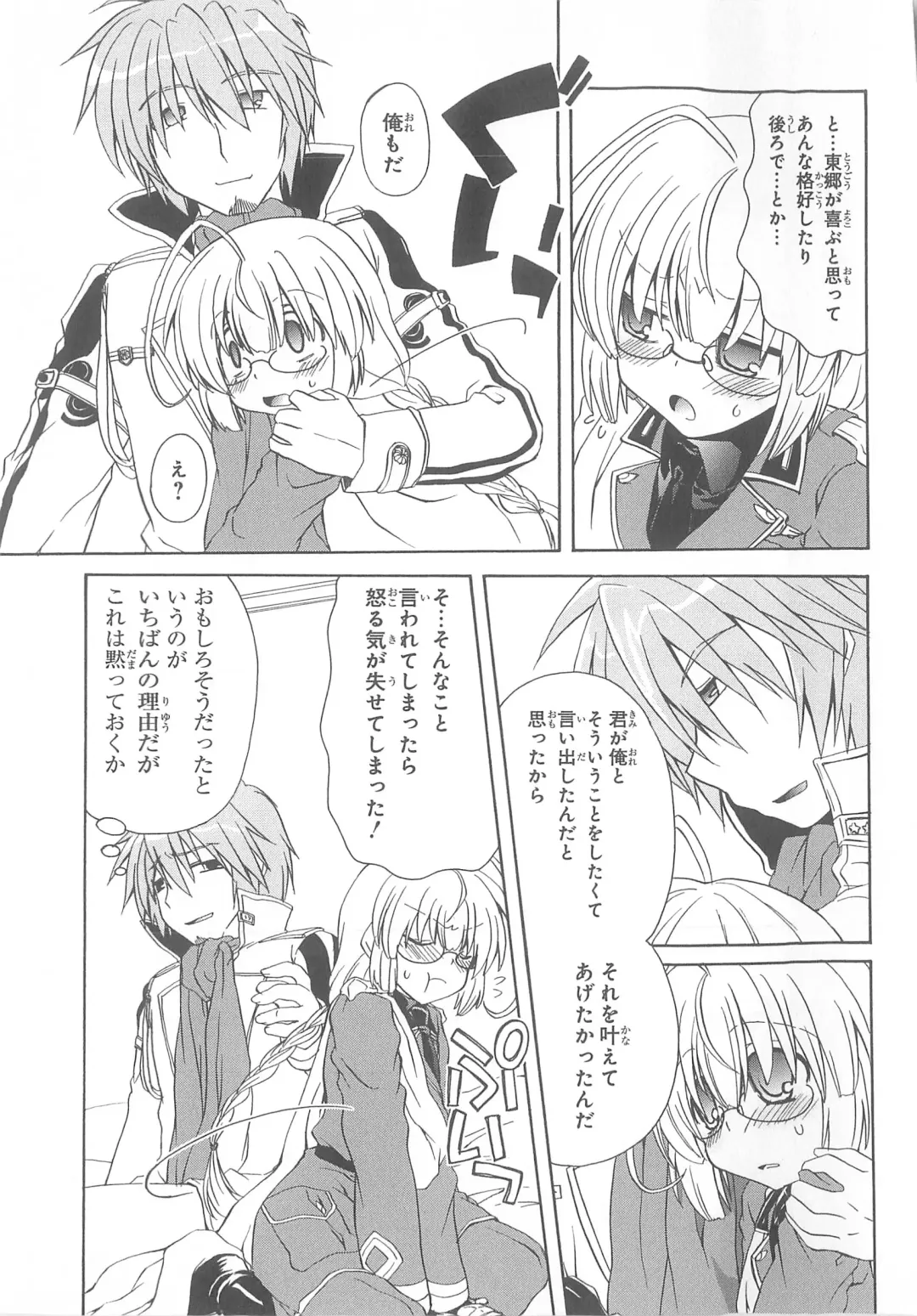 Daiteikoku comic Anthology vol.2 Fhentai - Page 138