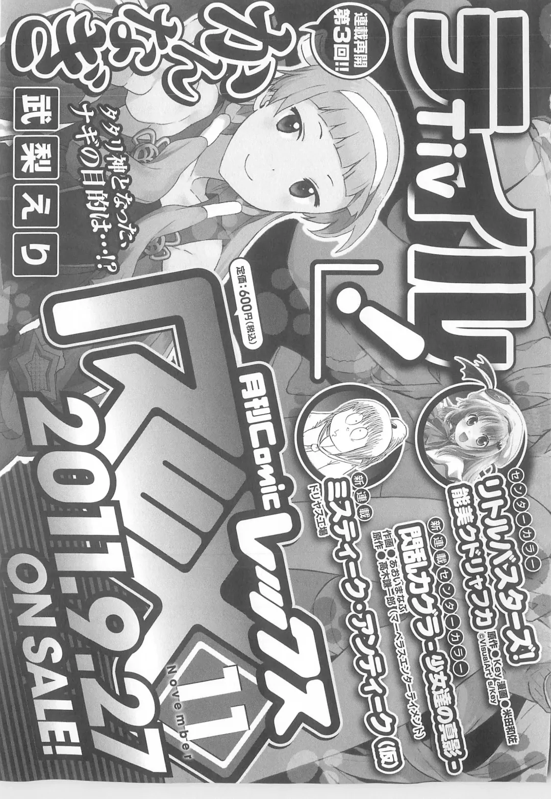 Daiteikoku comic Anthology vol.2 Fhentai - Page 156