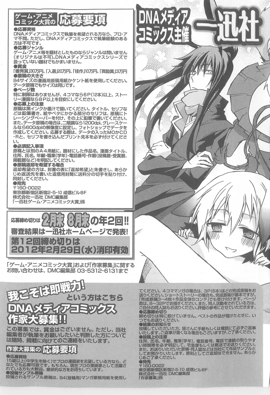 Daiteikoku comic Anthology vol.2 Fhentai - Page 158