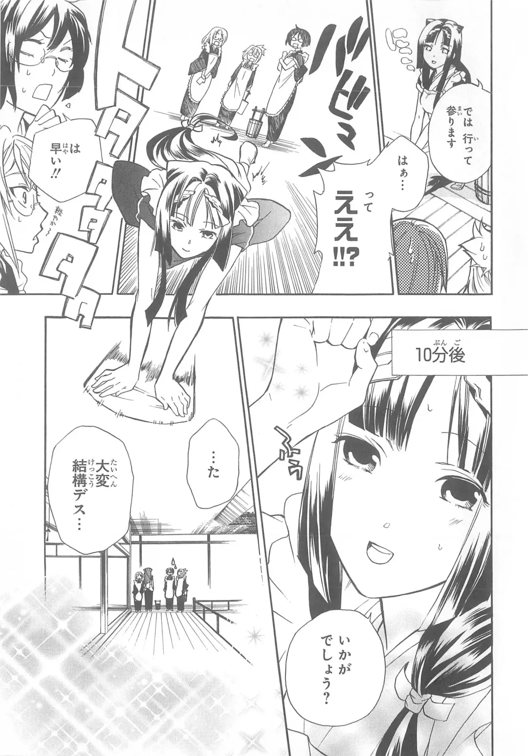 Daiteikoku comic Anthology vol.2 Fhentai - Page 16