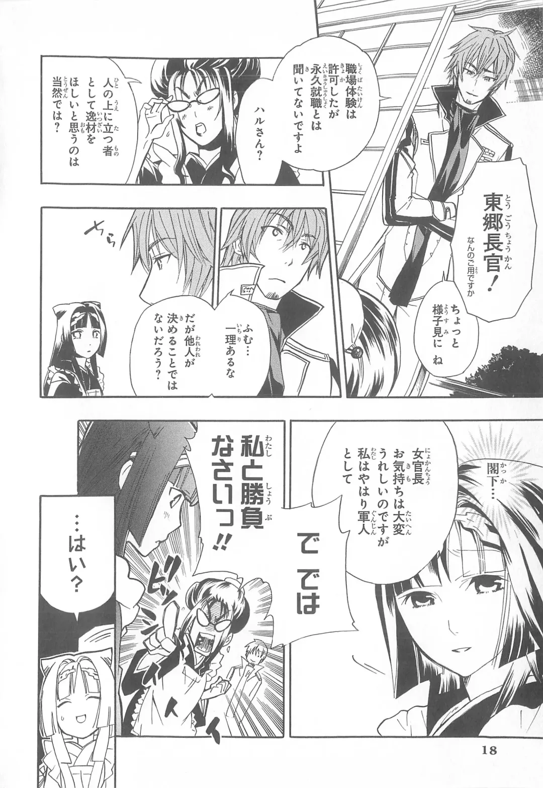 Daiteikoku comic Anthology vol.2 Fhentai - Page 19