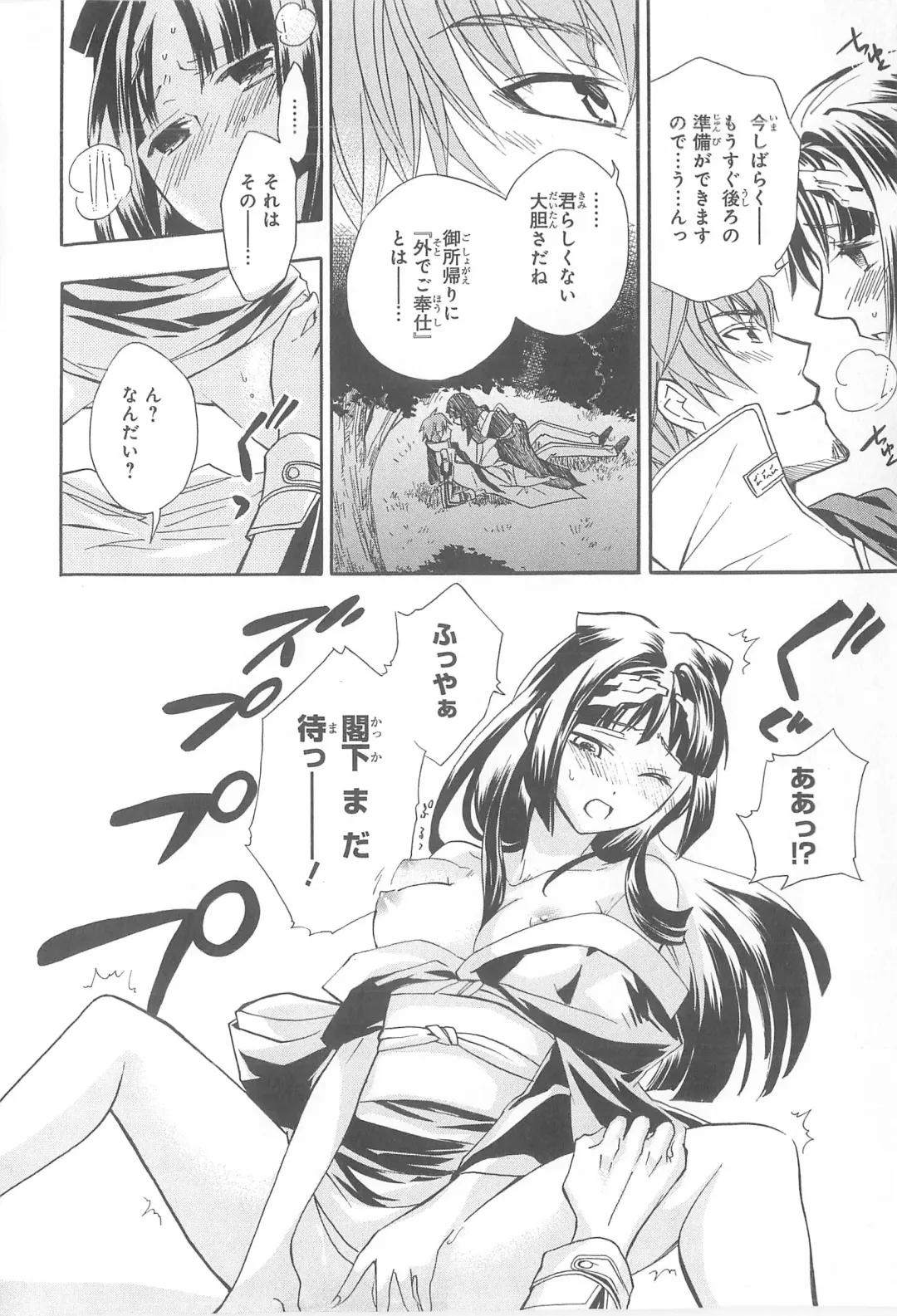 Daiteikoku comic Anthology vol.2 Fhentai - Page 27