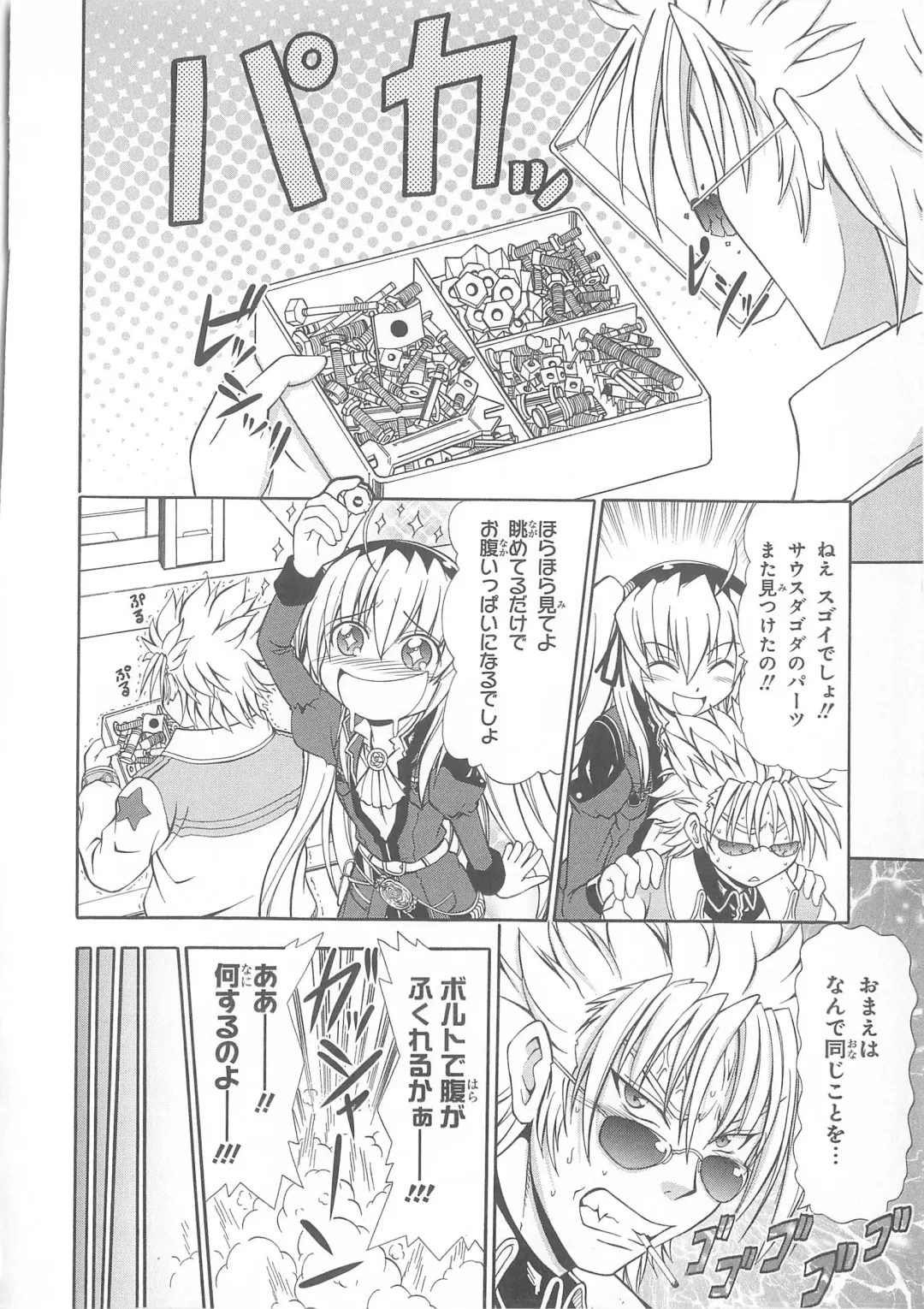 Daiteikoku comic Anthology vol.2 Fhentai - Page 35