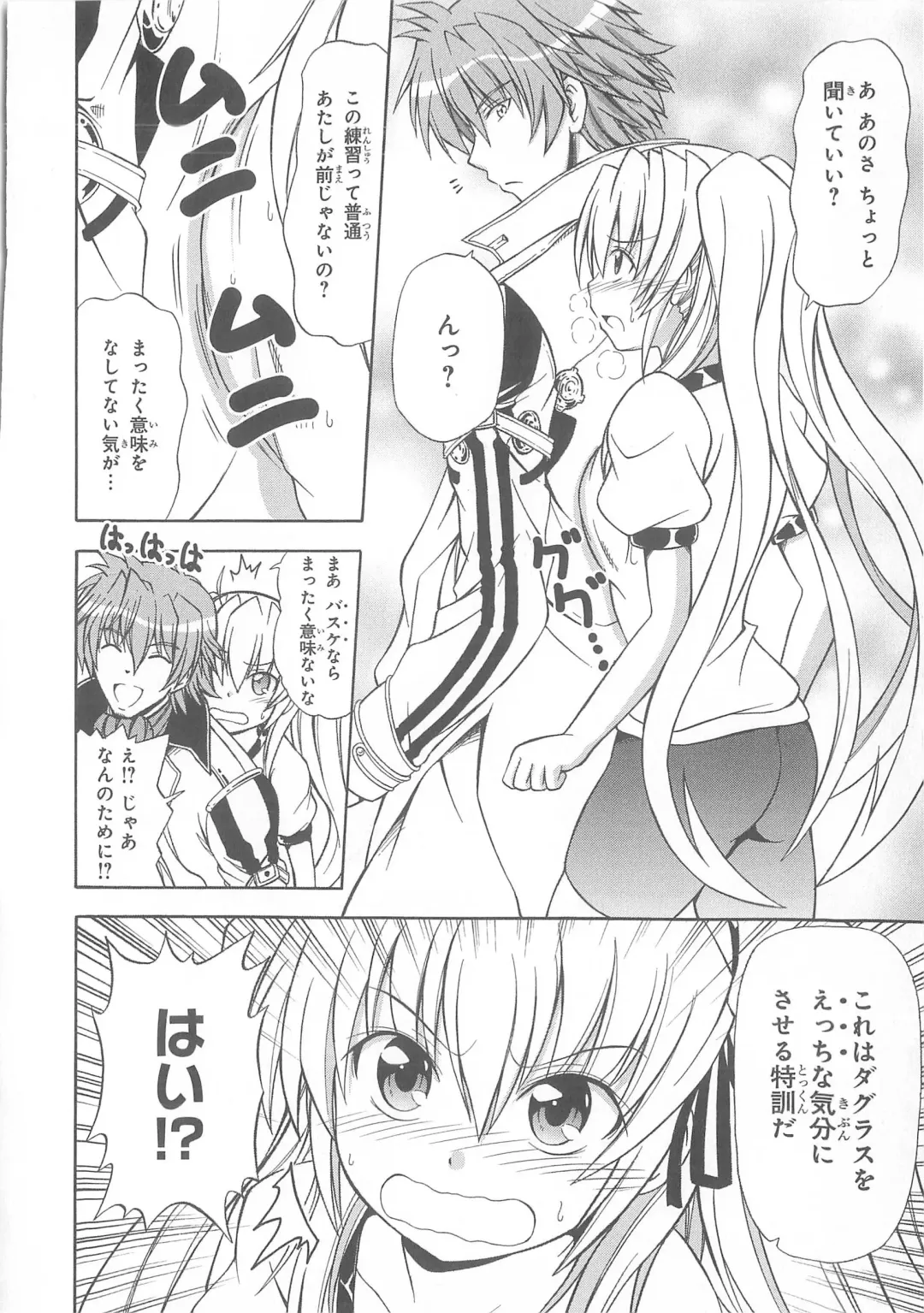 Daiteikoku comic Anthology vol.2 Fhentai - Page 39