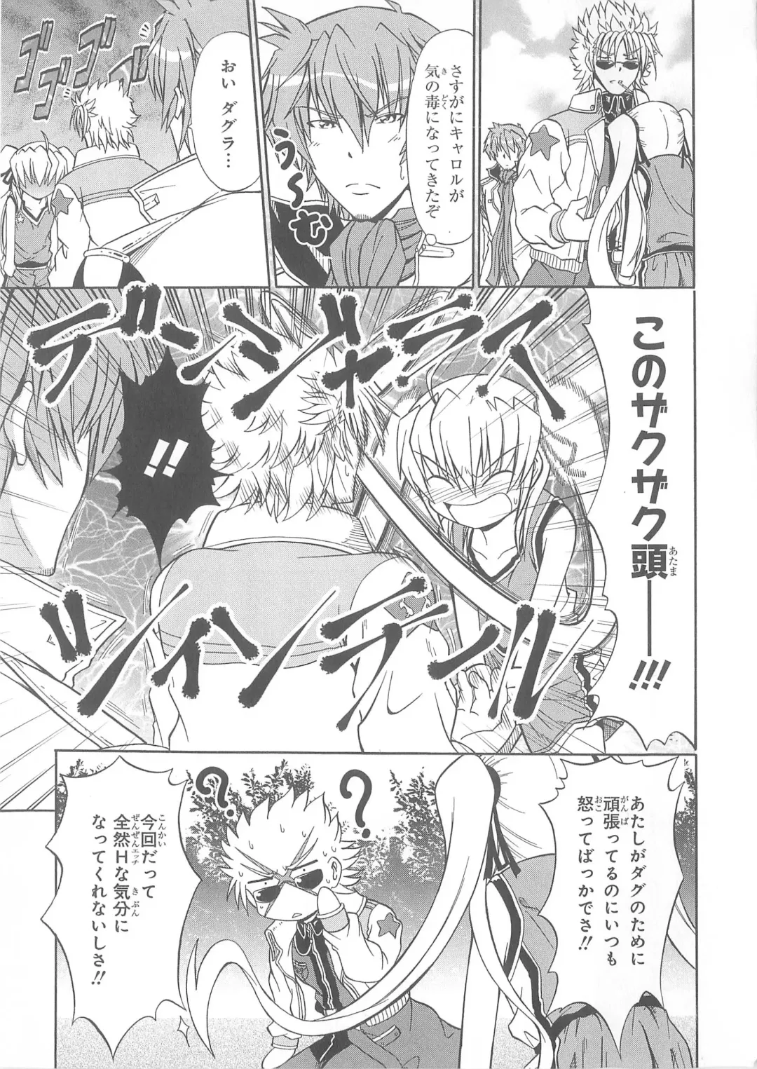 Daiteikoku comic Anthology vol.2 Fhentai - Page 48