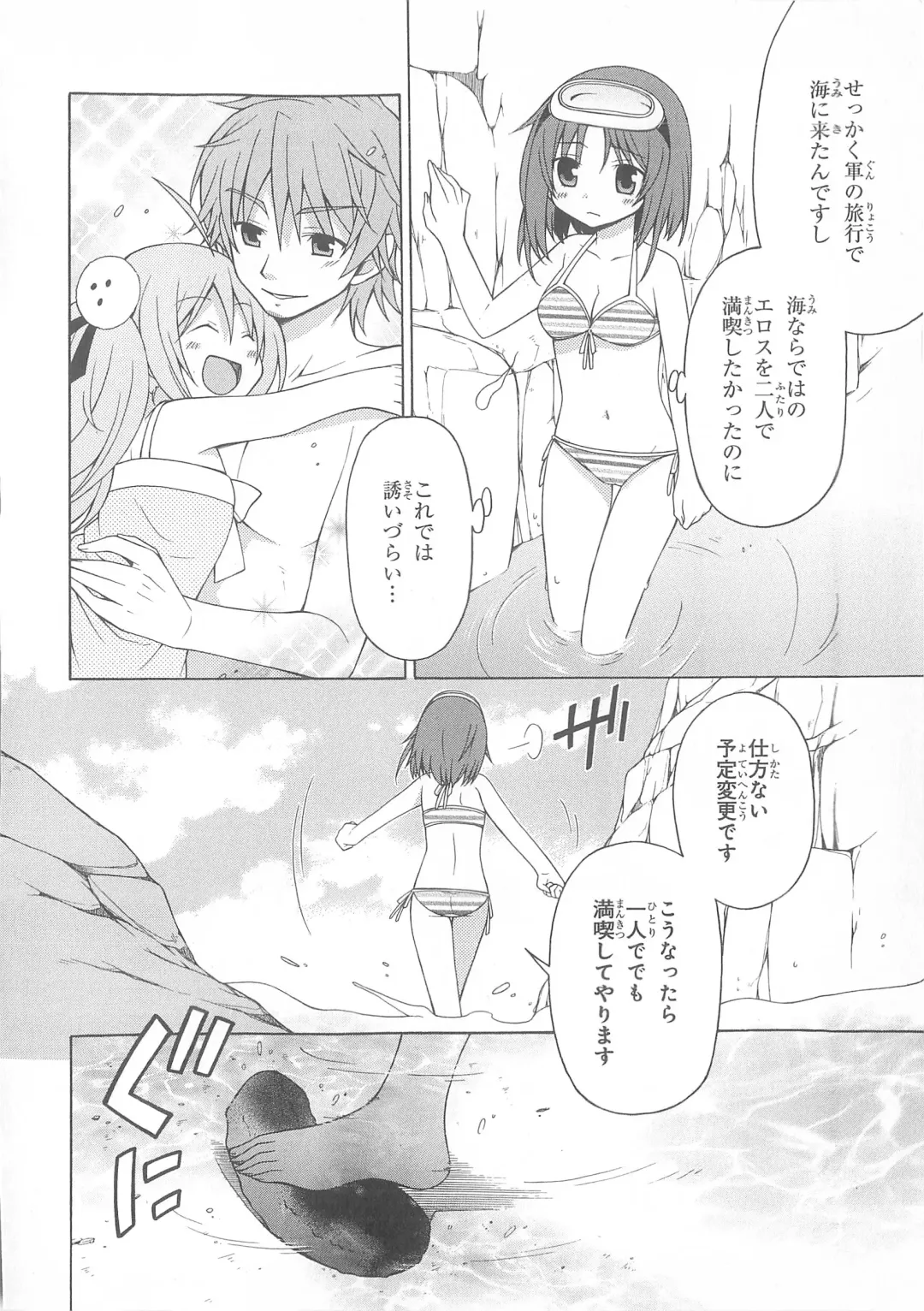 Daiteikoku comic Anthology vol.2 Fhentai - Page 57