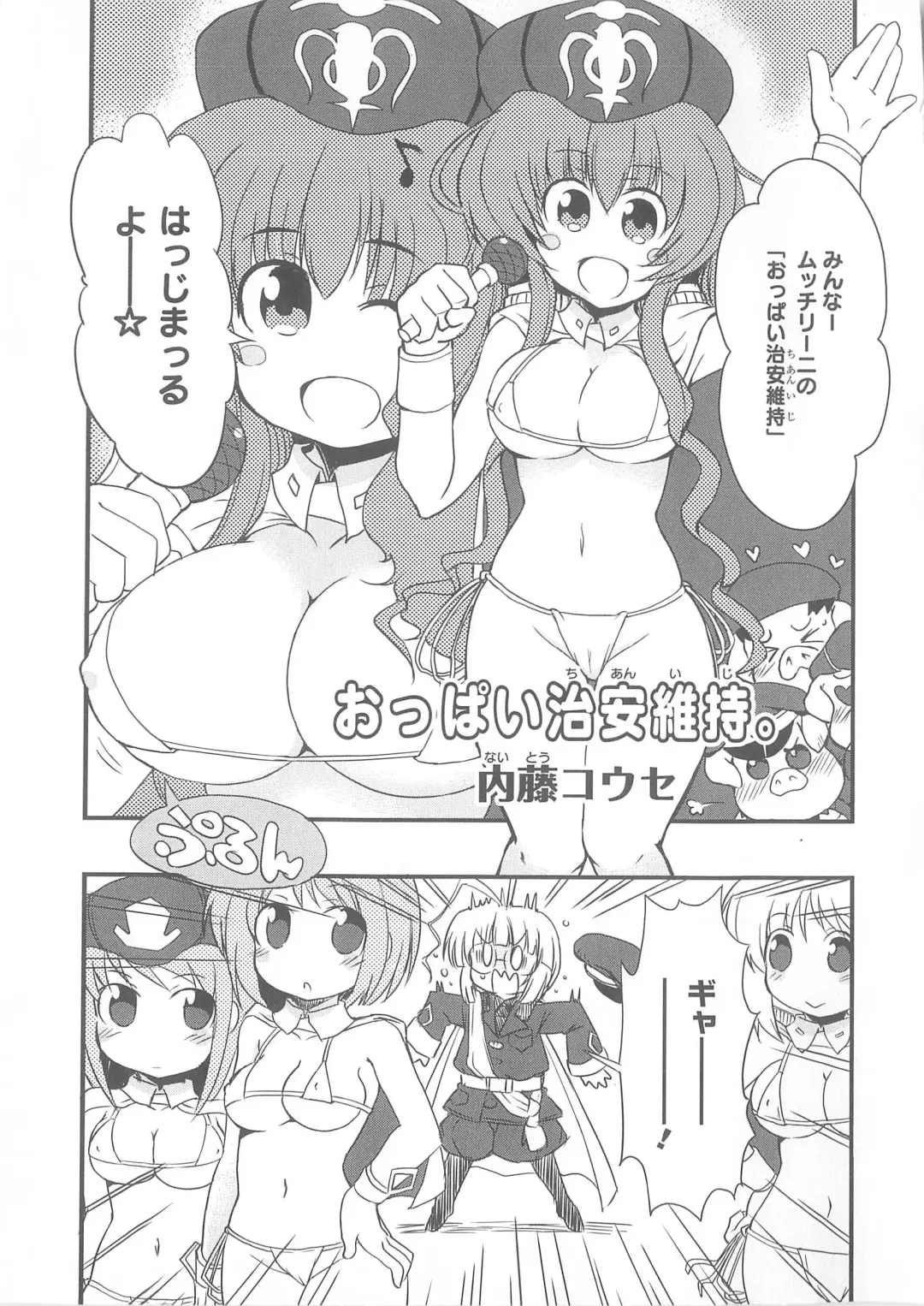 Daiteikoku comic Anthology vol.2 Fhentai - Page 72