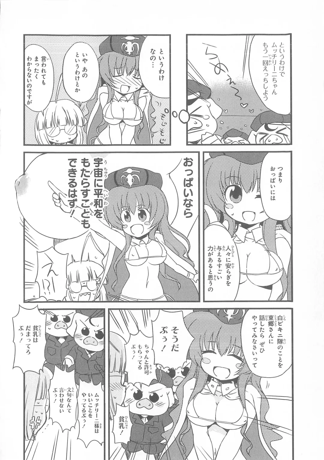 Daiteikoku comic Anthology vol.2 Fhentai - Page 75