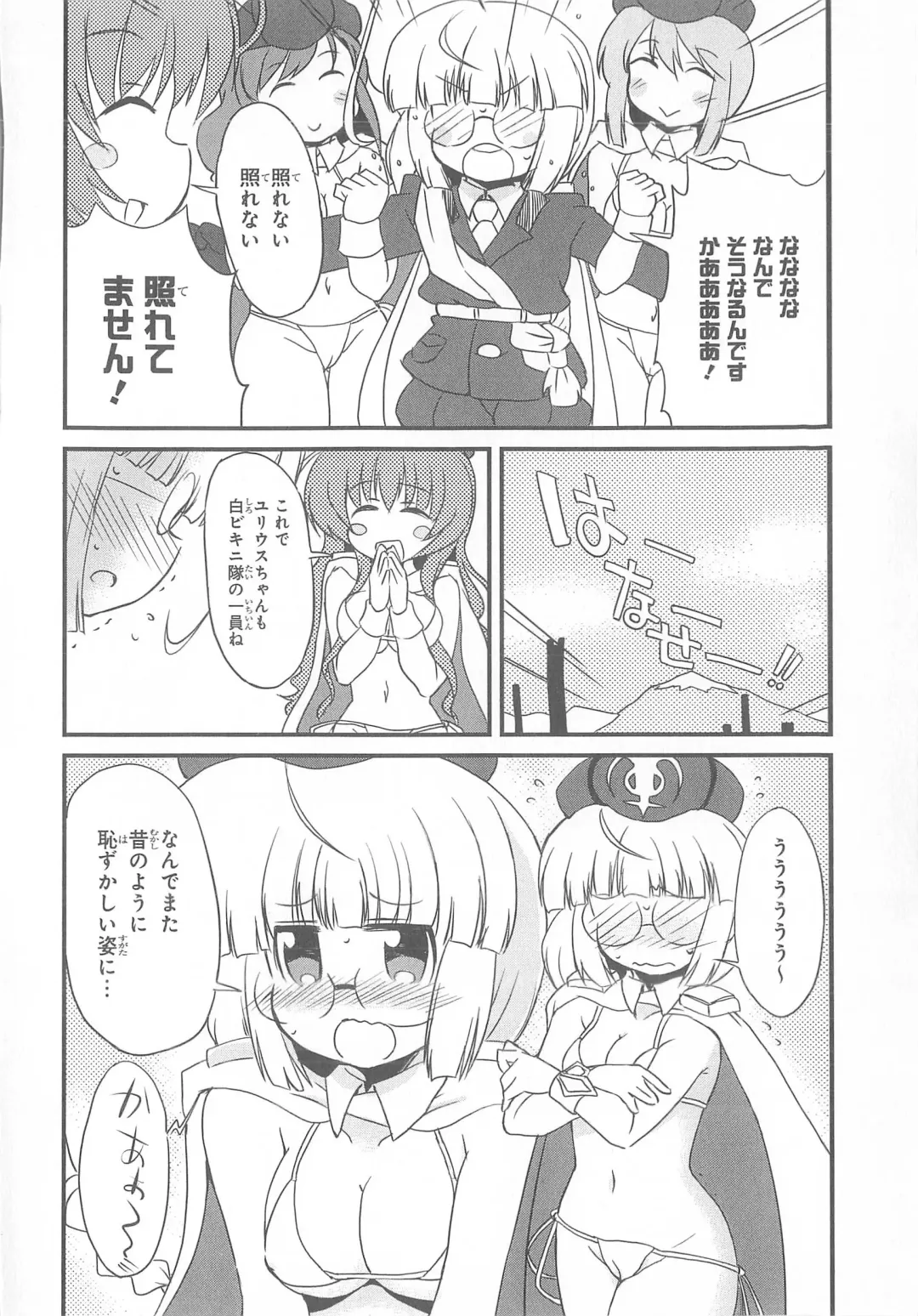 Daiteikoku comic Anthology vol.2 Fhentai - Page 77