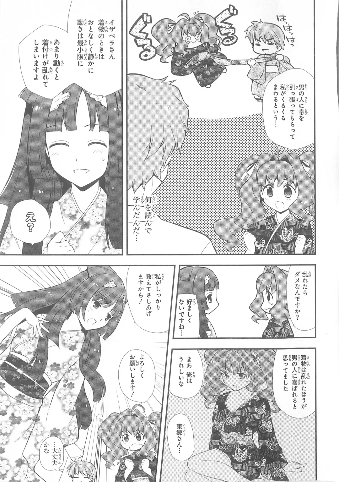 Daiteikoku comic Anthology vol.2 Fhentai - Page 84