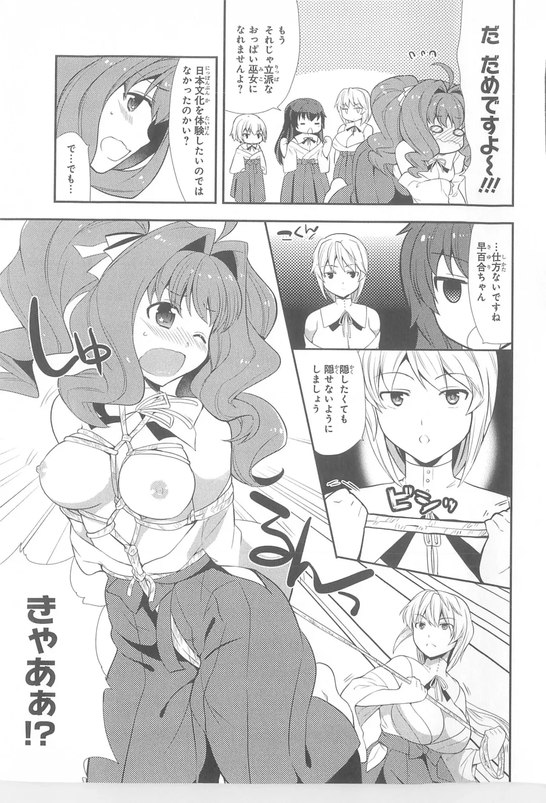 Daiteikoku comic Anthology vol.2 Fhentai - Page 90