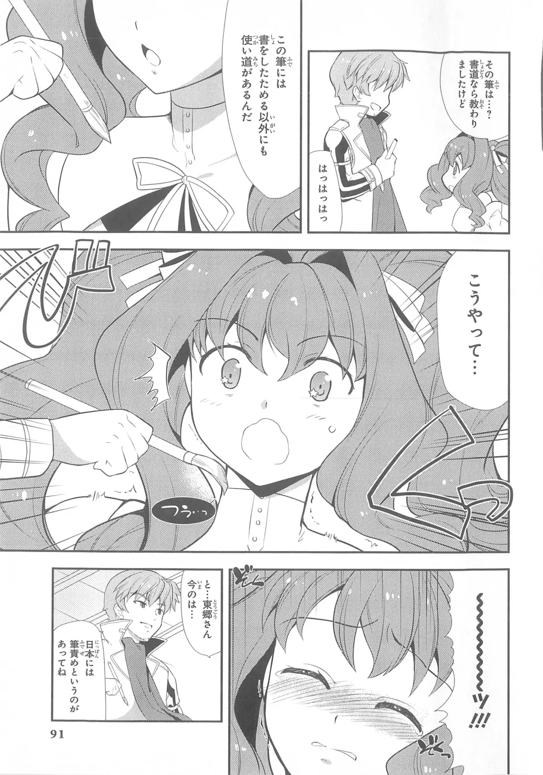 Daiteikoku comic Anthology vol.2 Fhentai - Page 92