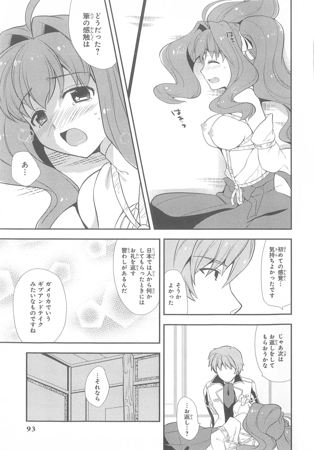 Daiteikoku comic Anthology vol.2 Fhentai - Page 94