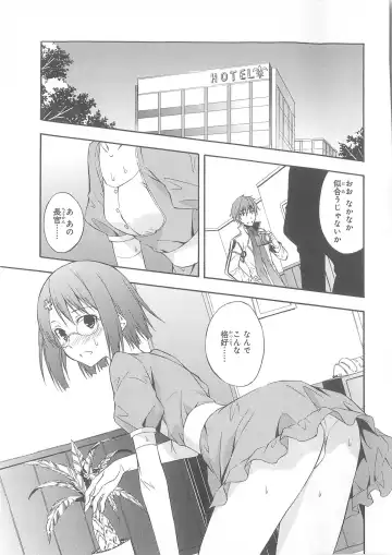 Daiteikoku comic Anthology vol.2 Fhentai - Page 104
