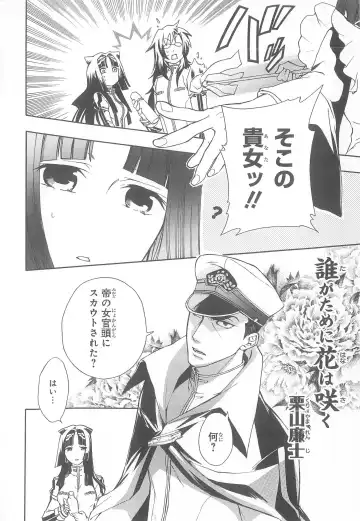 Daiteikoku comic Anthology vol.2 Fhentai - Page 11