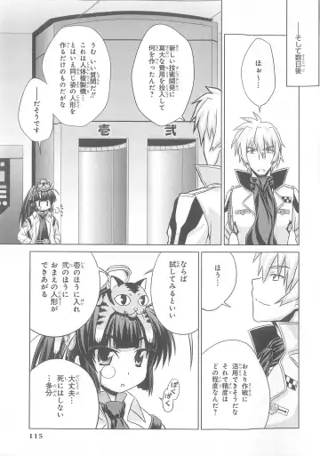 Daiteikoku comic Anthology vol.2 Fhentai - Page 116