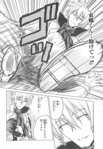 Daiteikoku comic Anthology vol.2 Fhentai - Page 121