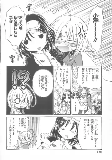 Daiteikoku comic Anthology vol.2 Fhentai - Page 131