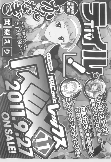 Daiteikoku comic Anthology vol.2 Fhentai - Page 156