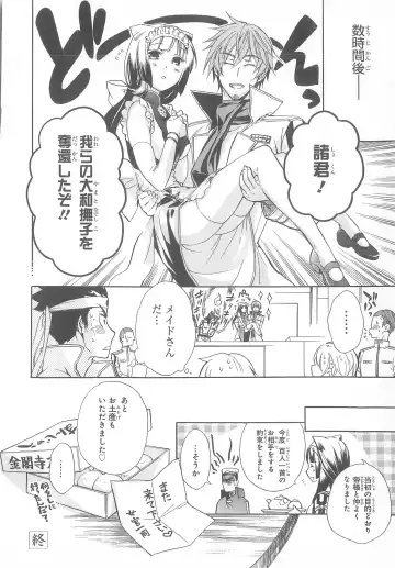 Daiteikoku comic Anthology vol.2 Fhentai - Page 33