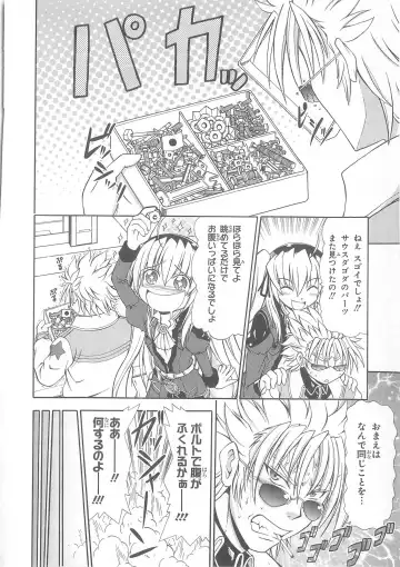 Daiteikoku comic Anthology vol.2 Fhentai - Page 35