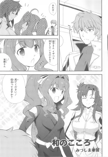 Daiteikoku comic Anthology vol.2 Fhentai - Page 80