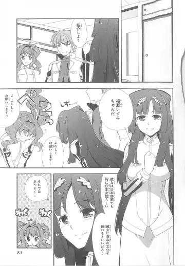 Daiteikoku comic Anthology vol.2 Fhentai - Page 82