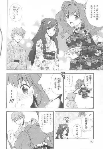 Daiteikoku comic Anthology vol.2 Fhentai - Page 83