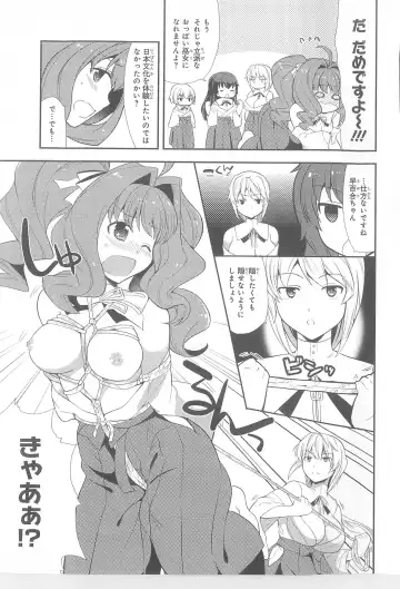 Daiteikoku comic Anthology vol.2 Fhentai - Page 90